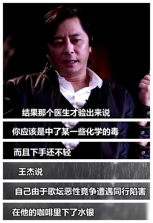 王傑得罪了誰？ 被下毒，連成龍都不敢說出真相，卻被網友說出來了