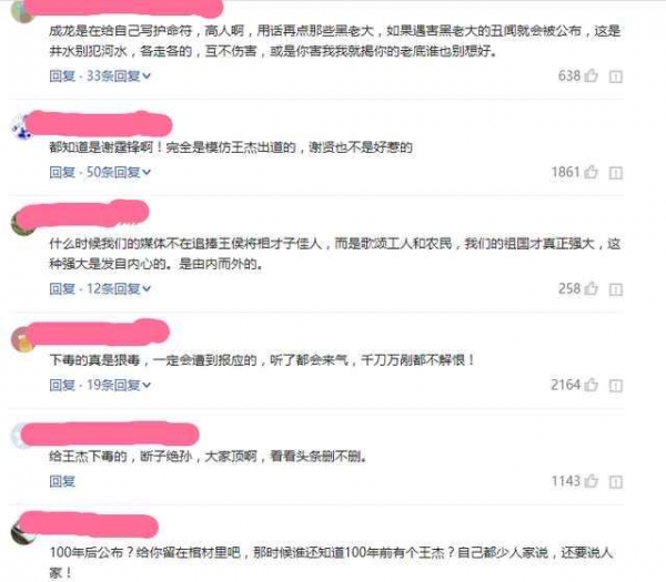 王傑得罪了誰？ 被下毒，連成龍都不敢說出真相，卻被網友說出來了