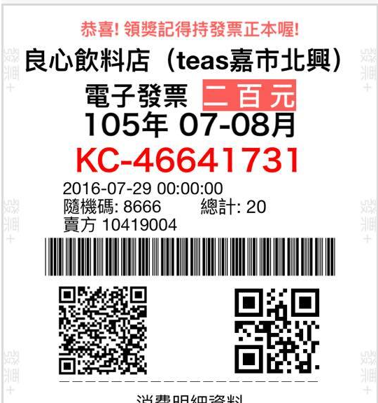 他中發票卻發現「錢早就被領走」，調監視器畫面才知道「真相」原來是…手法前所未聞！